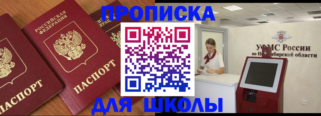 прописка поиск в Советской Гавани
