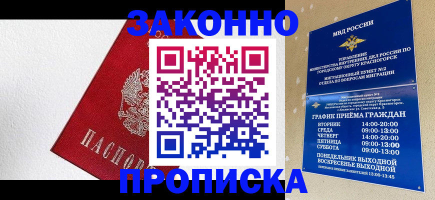 регистрация для дет. сада в Советской Гавани