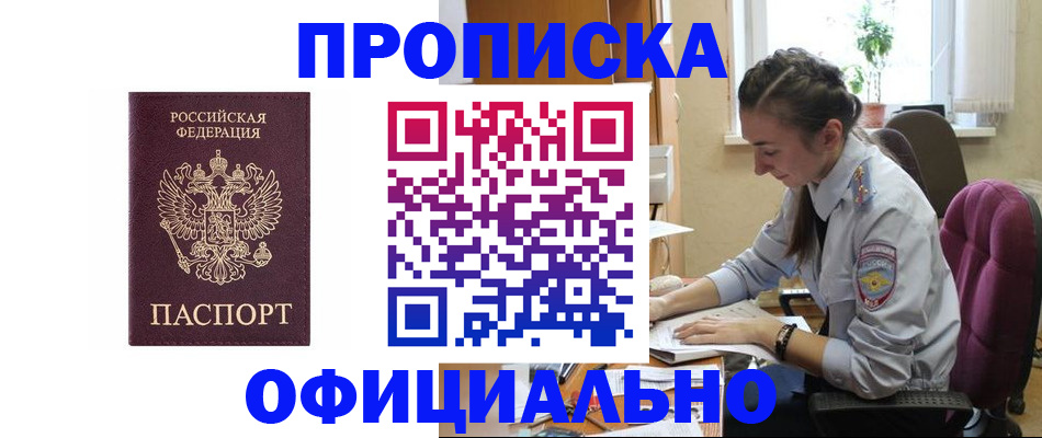 временная регистрация поиск в Советской Гавани