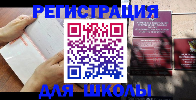 прописка от собственника в Советской Гавани